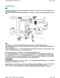 2020年本田雅结构功能-涡轮增压器控制系统说明