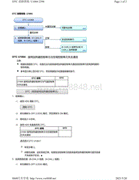 2020年本田雅阁故障代码DTC故障排除-U1064 前座加热器控制单元 