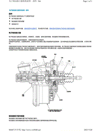 2020年本田雅结构功能-电子制动助力器系统说明 - 部件
