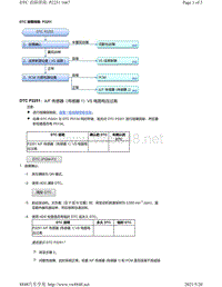 2020年本田雅阁故障代码DTC故障排除-P2251