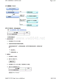 2020年本田雅阁故障代码DTC故障排除-C1100-92