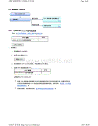 2020年本田雅阁故障代码DTC故障排除-U3000-49 VSA 控制单元 