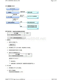 2020年本田雅阁故障代码DTC故障排除-B1C61 通风座椅控制单元 