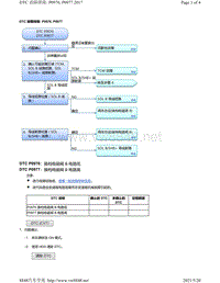 2020年本田雅阁故障代码DTC故障排除-P0976 P0977 CVT TCM 