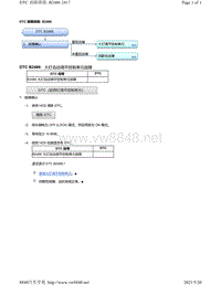 2020年本田雅阁故障代码DTC故障排除-B2486