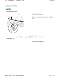 2019年-2020年本田雅阁维修手册（ACCORD-4D车型）-后车门玻璃外密封条拆卸和安装