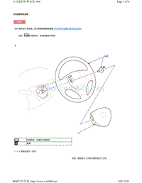 2019年-2020年本田雅阁维修手册（ACCORD-4D车型）-方向盘拆卸和安装