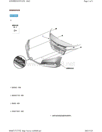 2019年-2020年本田雅阁维修手册（ACCORD-4D车型）-前格栅拆卸和安装