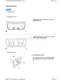 2019年-2020年本田雅阁维修手册（ACCORD-4D车型）-后排座椅座垫护面拆卸和安装