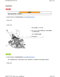 2019年-2020年本田雅阁维修手册（ACCORD-4D车型）-转向锁拆卸和安装