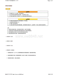 2019年-2020年本田雅阁维修手册（ACCORD-4D车型）-空调制冷剂泄漏检查