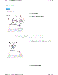 2019年-2020年本田雅阁维修手册（ACCORD-4D车型）-后车门外装饰条拆卸和安装