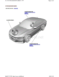 2019年-2020年本田雅阁维修手册（ACCORD-4D车型）-电子驻车制动系统部件位置索引