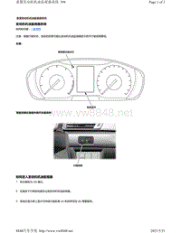 2019年-2020年本田雅阁维修手册（ACCORD-4D车型）-重置发动机机油监视器系统 不带综合信息显示屏 