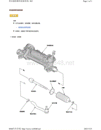 2019年-2020年本田雅阁维修手册（ACCORD-4D车型）-转向器拆解和重新组装