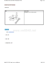 2019年-2020年本田雅阁维修手册（ACCORD-4D车型）-转向横拉杆接头球节断开和重新连接