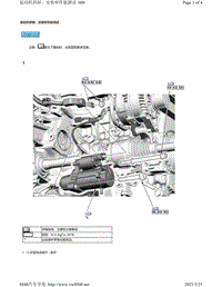 2019年-2020年本田雅阁维修手册（ACCORD-4D车型）-起动机拆卸 安装和性能测试
