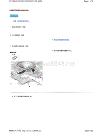 2019年-2020年本田雅阁维修手册（ACCORD-4D车型）-行李厢盖开启器拉线拆卸和安装