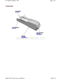 2019年-2020年本田雅阁维修手册（ACCORD-4D车型）-扶手箱部件位置索引