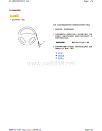 2019年-2020年本田雅阁维修手册（ACCORD-4D车型）-动力转向辅助检查