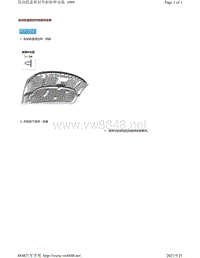 2019年-2020年本田雅阁维修手册（ACCORD-4D车型）-发动机盖密封件拆卸和安装