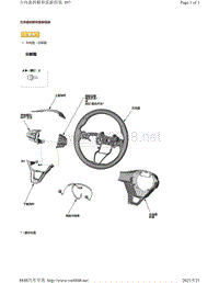 2019年-2020年本田雅阁维修手册（ACCORD-4D车型）-方向盘拆解和重新组装