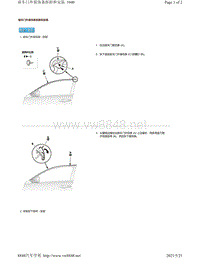 2019年-2020年本田雅阁维修手册（ACCORD-4D车型）-前车门外装饰条拆卸和安装