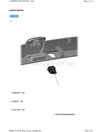 2019年-2020年本田雅阁维修手册（ACCORD-4D车型）-后视摄像头拆卸和安装