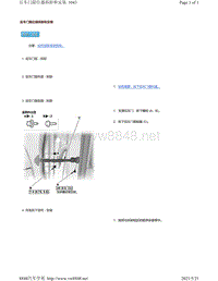 2019年-2020年本田雅阁维修手册（ACCORD-4D车型）-后车门限位器拆卸和安装