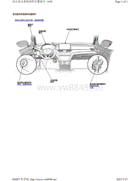 2019年-2020年本田雅阁维修手册（ACCORD-4D车型）-盲点显示系统部件位置索引