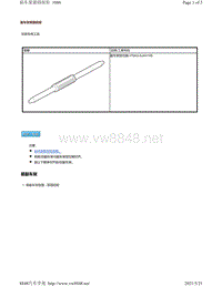 2019年-2020年本田雅阁维修手册（ACCORD-4D车型）-副车架紧固扭矩