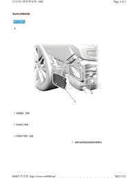 2019年-2020年本田雅阁维修手册（ACCORD-4D车型）-后出风口拆卸和安装