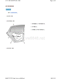 2019年-2020年本田雅阁维修手册（ACCORD-4D车型）-后车门锁闩拆卸和安装