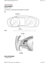 2019年-2020年本田雅阁维修手册（ACCORD-4D车型）-重置发动机机油监视器系统 带综合信息显示屏 