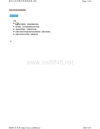 2019年-2020年本田雅阁维修手册（ACCORD-4D车型）-转向万向节断开和重新连接