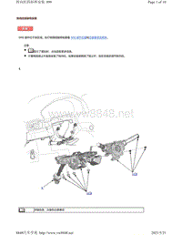 2019年-2020年本田雅阁维修手册（ACCORD-4D车型）-转向柱拆卸和安装