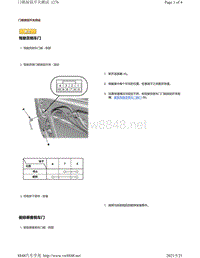 2019年-2020年本田雅阁维修手册（ACCORD-4D车型）-门锁按钮开关测试