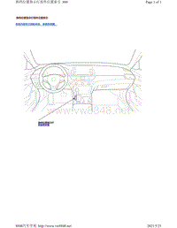 2019年-2020年本田雅阁维修手册（ACCORD-4D车型）-换档位置指示灯部件位置索引