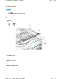 2019年-2020年本田雅阁维修手册（ACCORD-4D车型）-前翼子板装饰件拆卸和安装