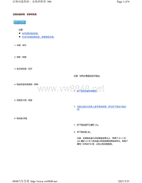 2019年-2020年本田雅阁维修手册（ACCORD-4D车型）-后制动盘拆卸 安装和检查