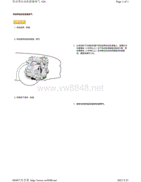 2019年-2020年本田雅阁维修手册（ACCORD-4D车型）-传动带自动张紧器放气