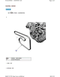 2019年-2020年本田雅阁维修手册（ACCORD-4D车型）-传动皮带拆卸 安装和检查