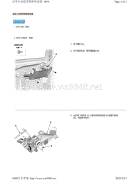 2019年-2020年本田雅阁维修手册（ACCORD-4D车型）-后车门内把手拆卸和安装后车门内把手拆卸和安装