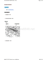 2019年-2020年本田雅阁维修手册（ACCORD-4D车型）-发动机盖锁闩拆卸和安装