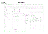 2013年比亚迪思锐原厂维修电路图-5.04 1.5T MT EMS