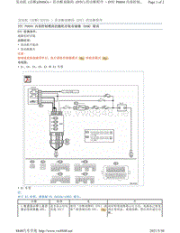 2007年斯巴鲁力狮故障代码DTC P0604