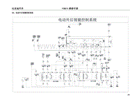 2017年比亚迪E5纯电动原厂电路图-40-电动外后视镜控制系统