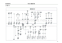 2017年比亚迪E5纯电动原厂电路图-04-BCM（ 3）