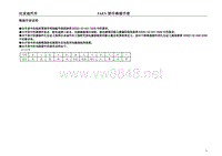 2017年比亚迪E5纯电动原厂维修手册-5AEV-说明