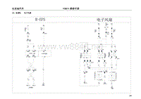 2017年比亚迪E5纯电动原厂电路图-34-R-EPS 电子风扇